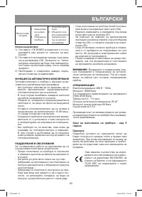 Страница 23