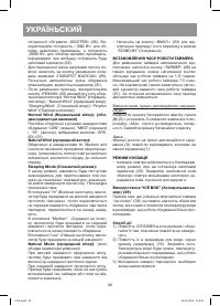 Страница 40
