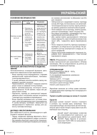 Страница 41