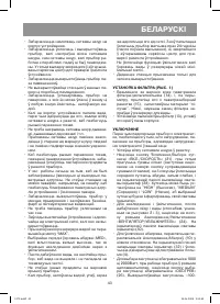 Страница 43