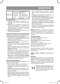 Страница 45