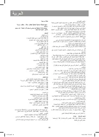Страница 46
