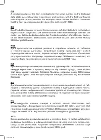 Страница 49