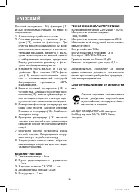 Страница 16