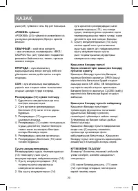 Страница 20