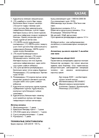 Страница 21