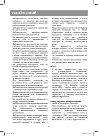 Страница 32