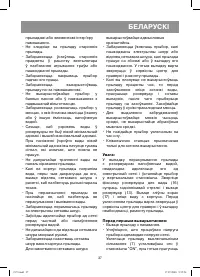 Страница 37