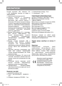 Страница 40