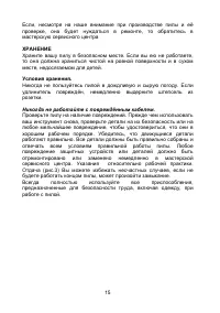 Страница 15