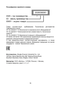 Страница 18