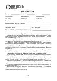 Страница 20