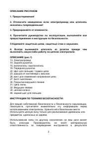 Страница 3