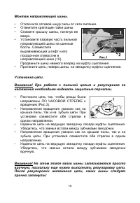 Страница 10