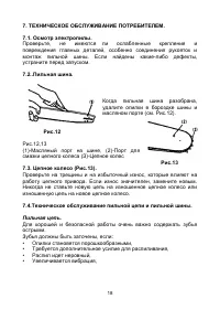 Страница 18