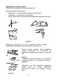 Страница 19