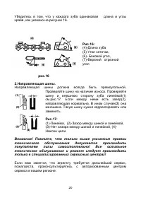 Страница 20