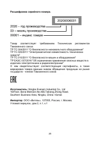 Страница 25