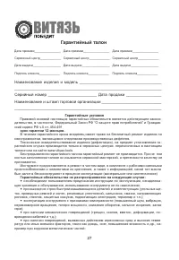 Страница 27
