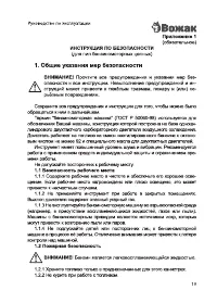 Страница 19