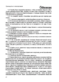 Страница 20