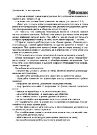 Страница 23