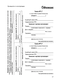 Страница 27