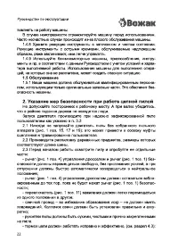 Страница 22