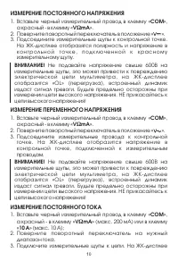 Страница 10