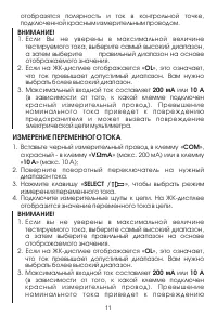 Страница 11
