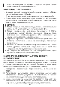 Страница 12