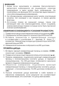 Страница 13