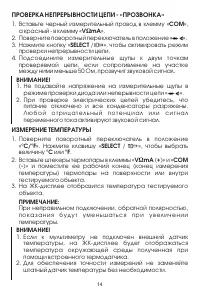 Страница 14