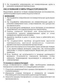 Страница 15