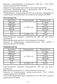 Страница 17