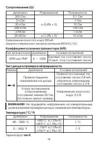 Страница 18