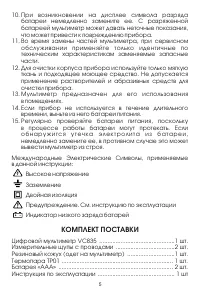Страница 5