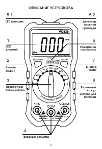 Страница 6