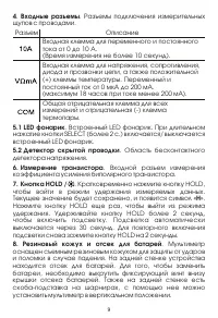 Страница 9