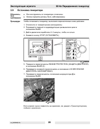 Страница 29