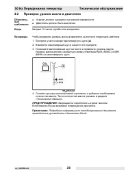 Страница 36