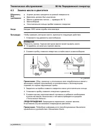 Страница 37