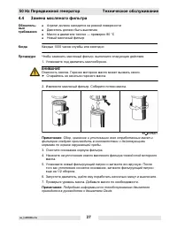 Страница 38