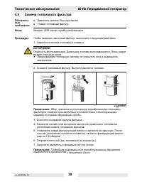 Страница 39
