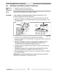 Страница 42
