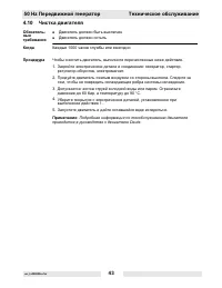 Страница 44