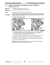 Страница 45
