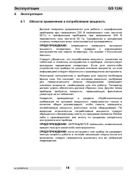 Страница 19