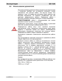 Страница 25