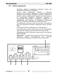Страница 29